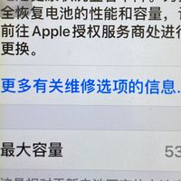 一定要看！如果你也要给iphone se一代换电池