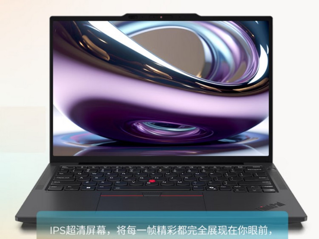 联想发布新 ThinkPad X13(2025款)笔记本,酷睿 Ultra 200H、双雷电4