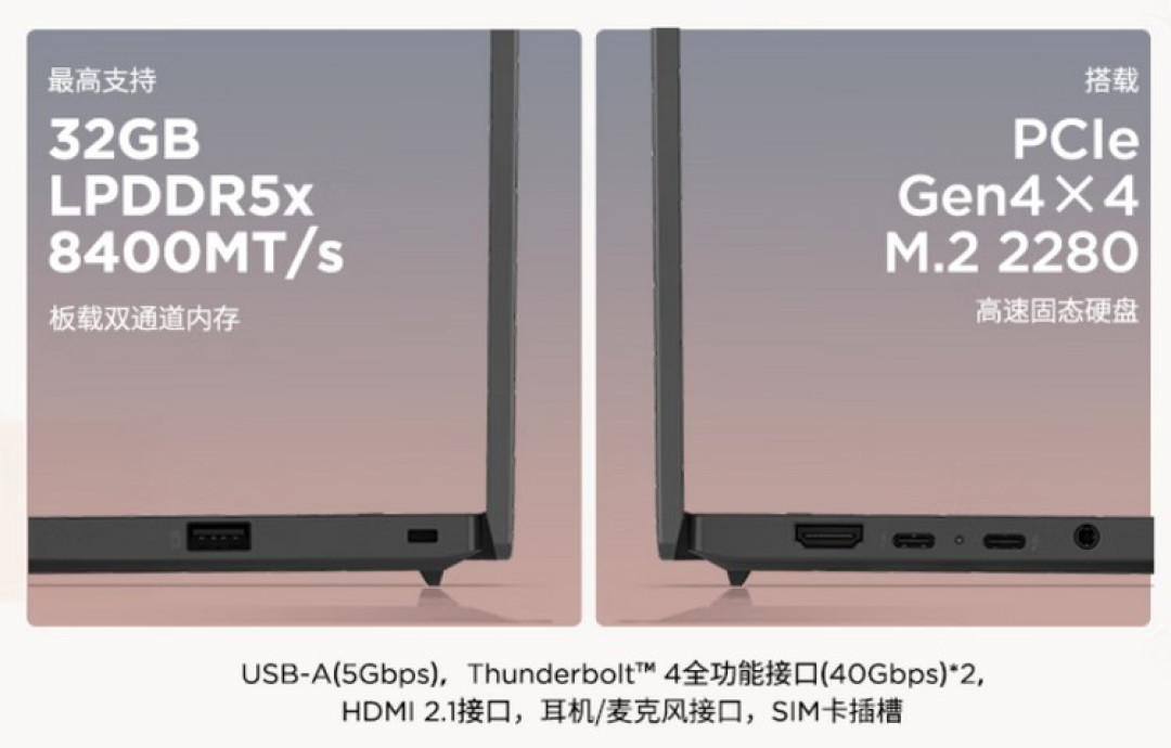 联想发布新 ThinkPad X13(2025款)笔记本,酷睿 Ultra 200H、双雷电4