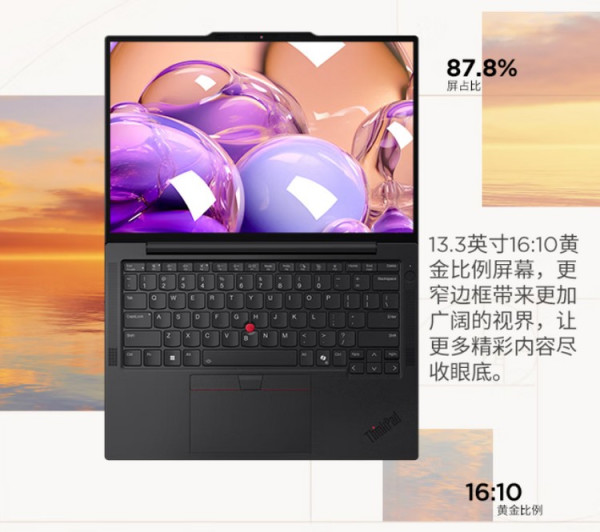 联想笔记本电脑 联想发布新ThinkPad X13（2025款）笔记本，酷睿Ultra 200H、双雷电4_超