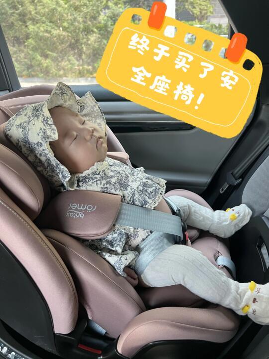 ✨安全座椅终于定了！🎉