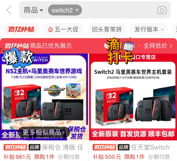 任天堂游戏机