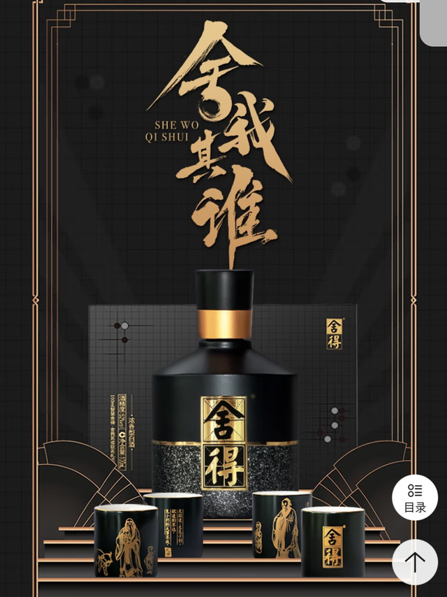 智慧舍得100ml礼盒装试用体验