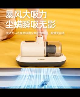 奥克斯无线除螨仪，健康睡眠轻松享