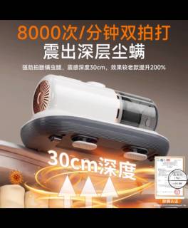 奥克斯无线除螨仪，健康睡眠轻松享