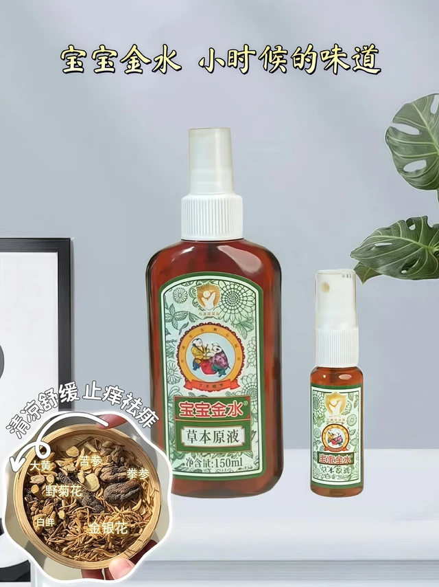 救命！被娃挠醒10次后终于挖到宝😭。家人们谁懂啊！！
夏天一到👶🏻娃后背疯狂起红点点
挠得直哭 半夜惊醒三四次
老母亲看在眼里急在心里😭
 
直到被儿科闺蜜按头安利宝宝金水！！
✔️植物配方超安心 新