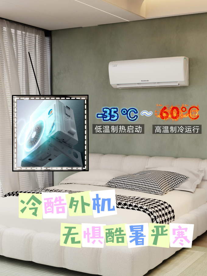 空调