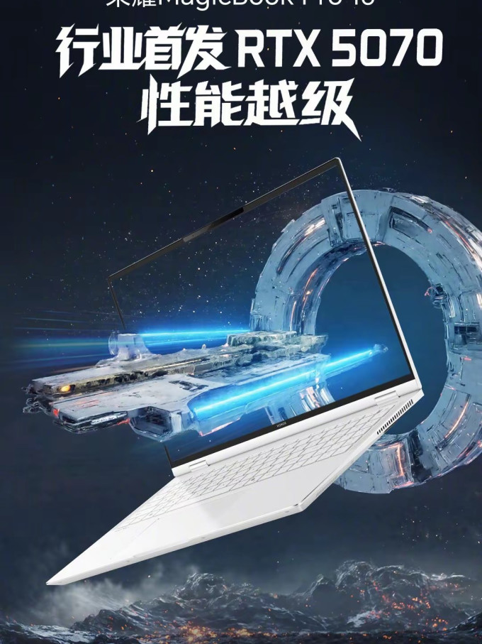 荣耀游戏本