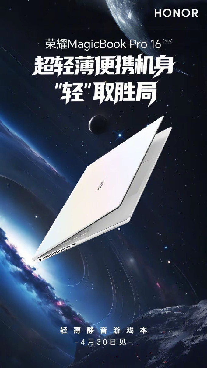 荣耀游戏本
