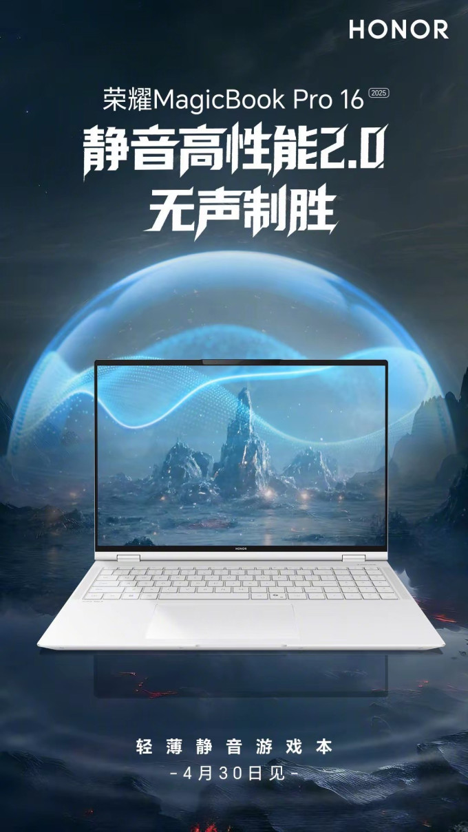 荣耀游戏本