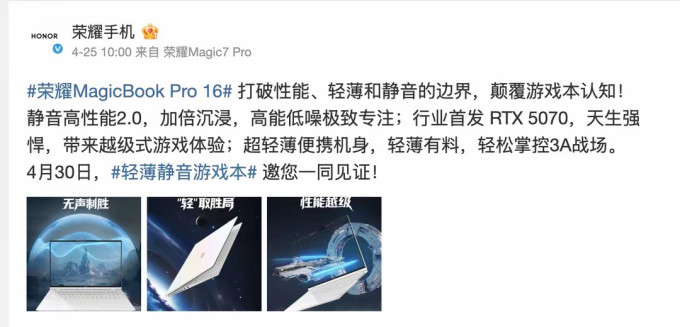 荣耀游戏本