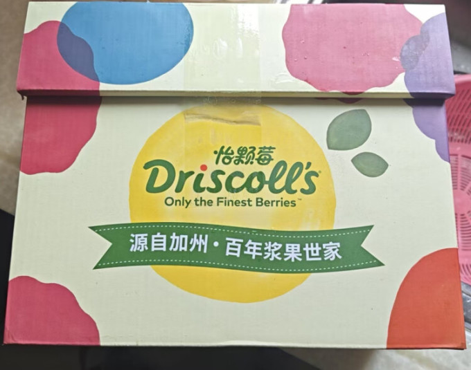 怡颗莓其他水果
