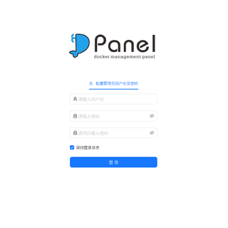 Docker管理工具:部署Docker可视化管理面板Dpanel