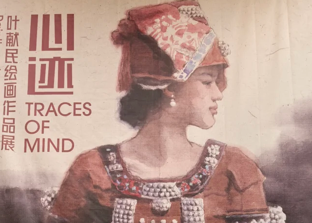 走进叶献民绘画作品展，邂逅艺术之美