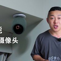 具身智能摄像头，看娃神器真的AI智能起来了