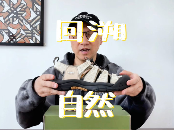 一双很“戳”我审美的户外凉鞋