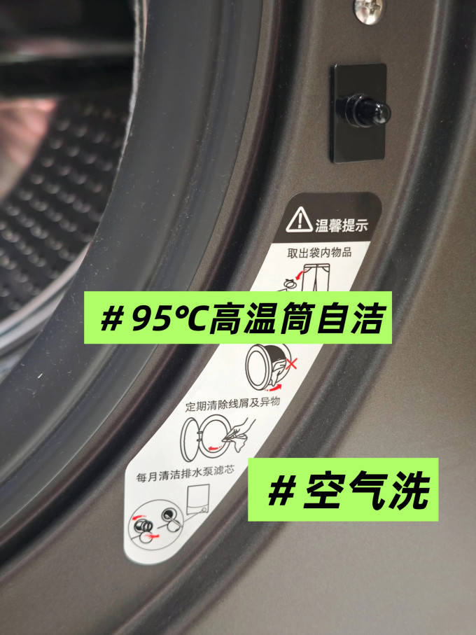 石头洗衣机