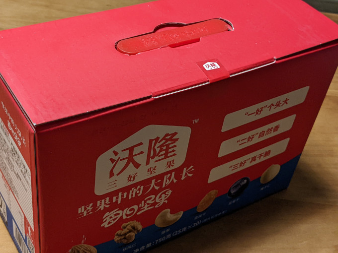 沃隆其他坚果