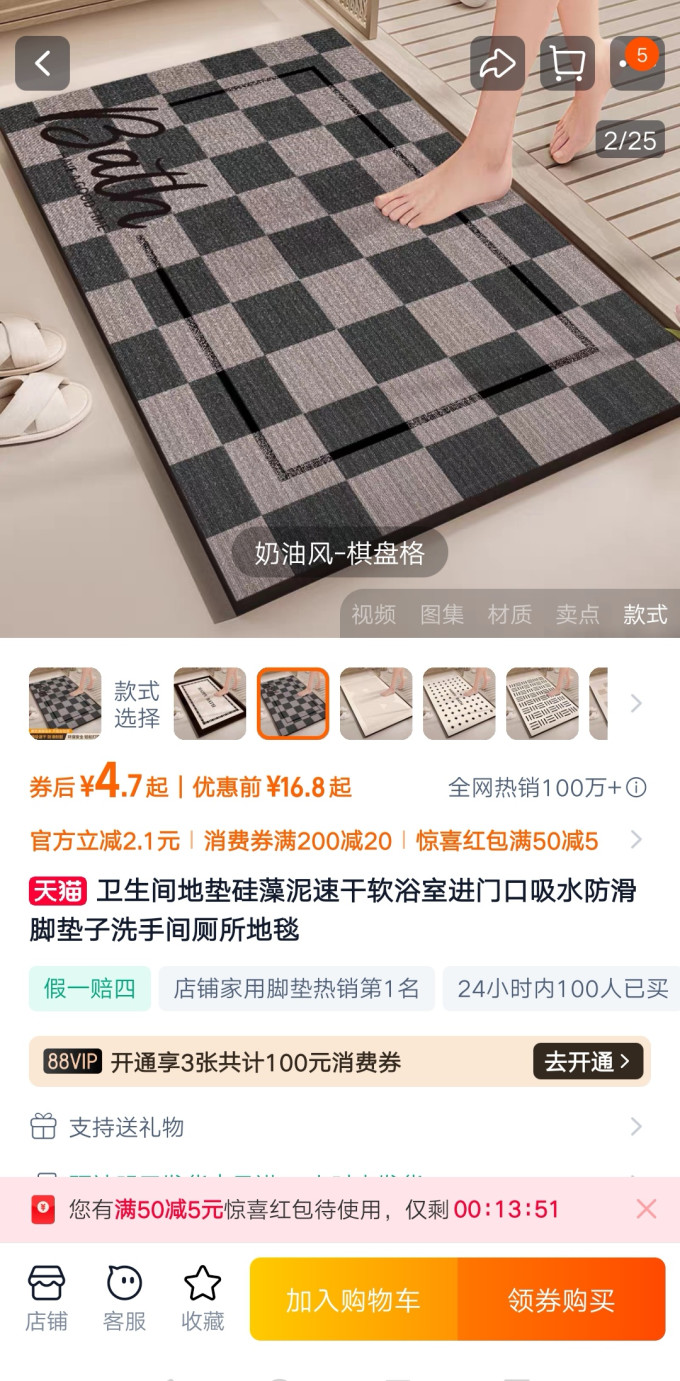 念泪地垫