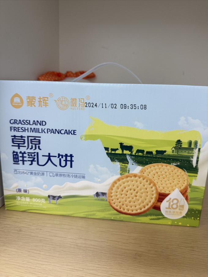 蒙辉饼干
