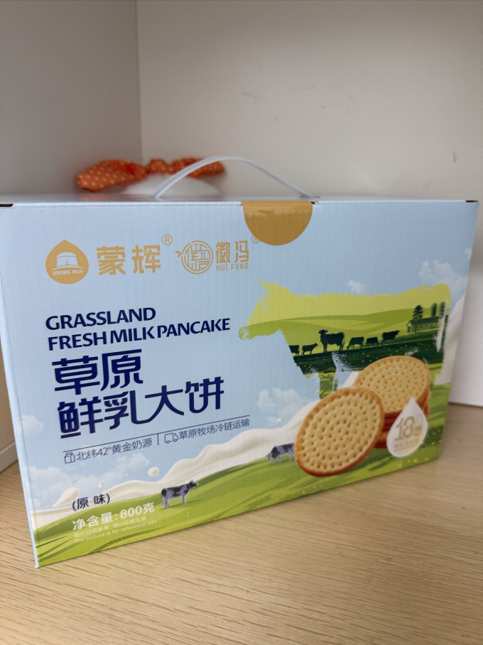 蒙辉饼干