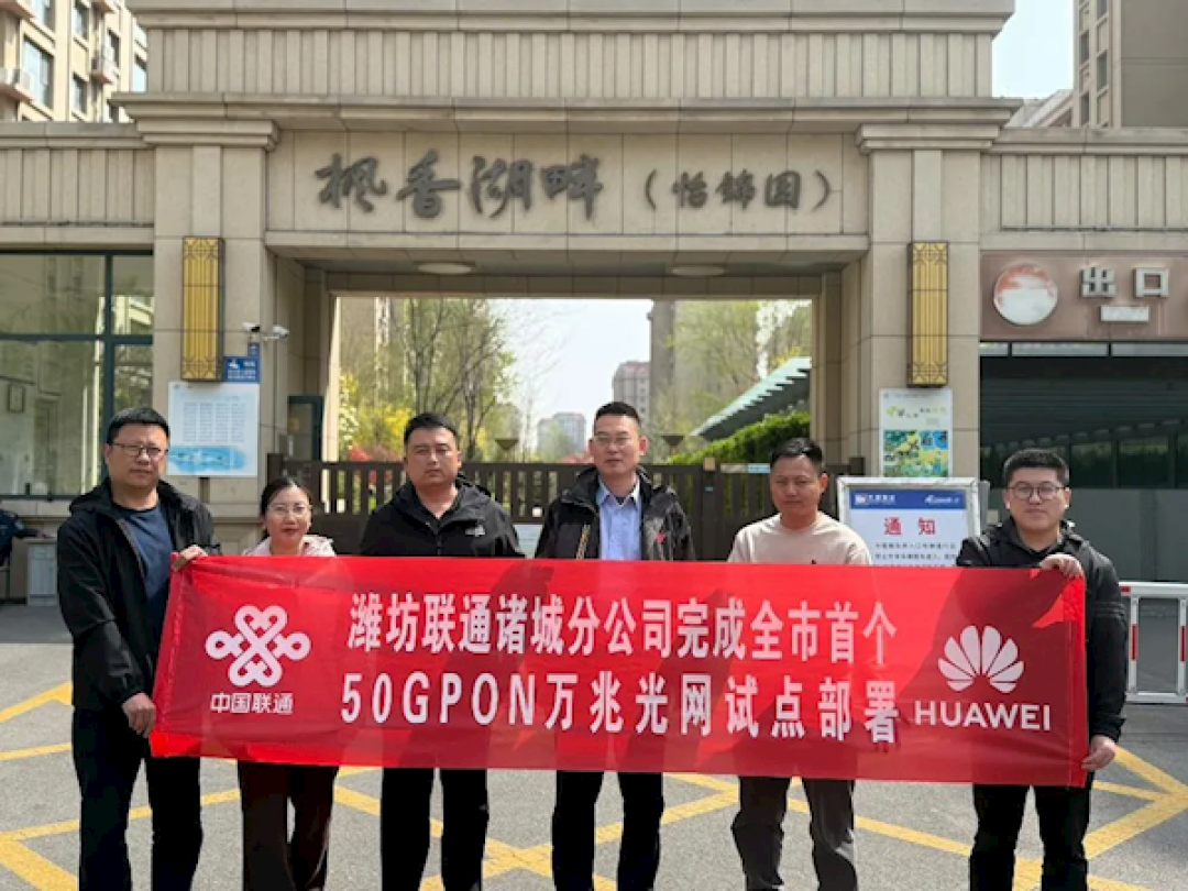 潍坊迈入万兆时代!首位用户大喜:40GB电影下载只要40多秒