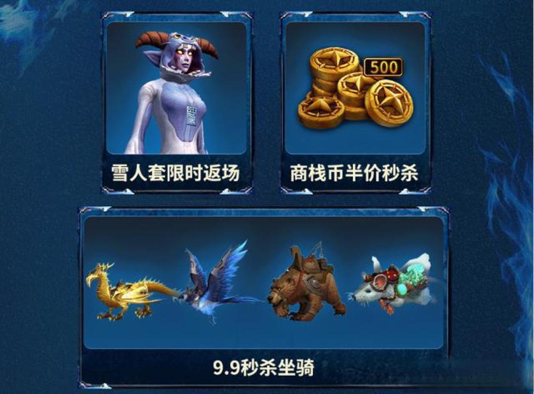 魔兽国服积分商城能否重启?商栈替代与玩家博弈解析