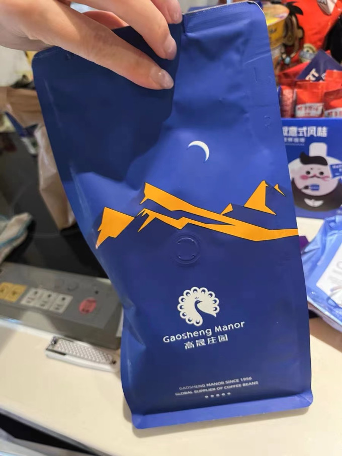 高晟庄园咖啡豆