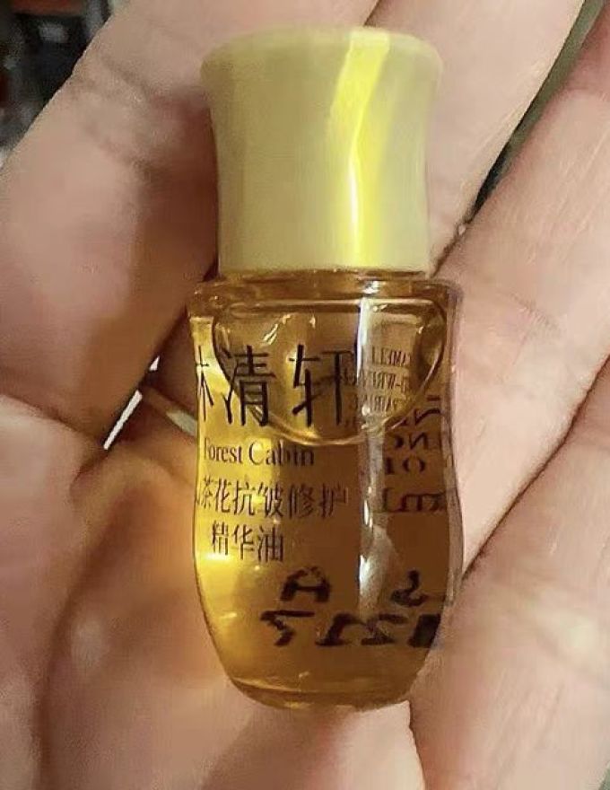 林清轩精华油