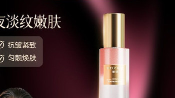 【美诗】宋潇正品早C晚A塑颜VC精华水抗皱紧致补水保湿喷雾水油
