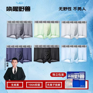 野兽来了男士轻奢冰丝四角内裤：男士健康与舒适的极致之选