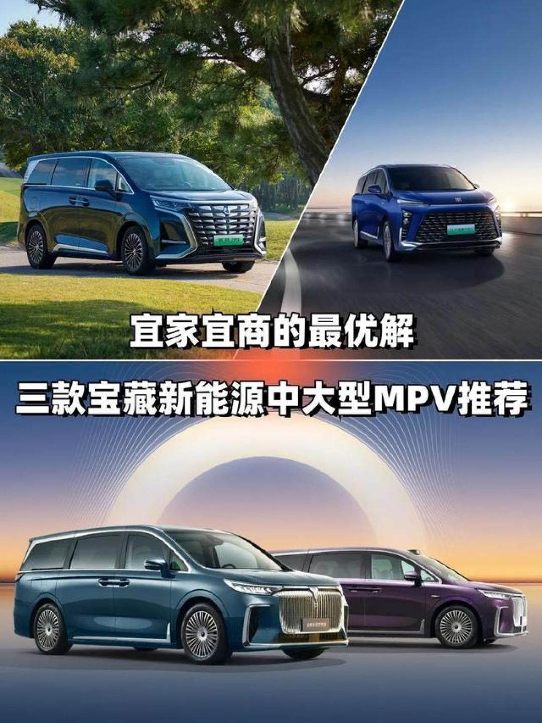 家庭新能源MPV选购指南:三招平衡能耗、空间与智能,省出两趟迪士尼预算