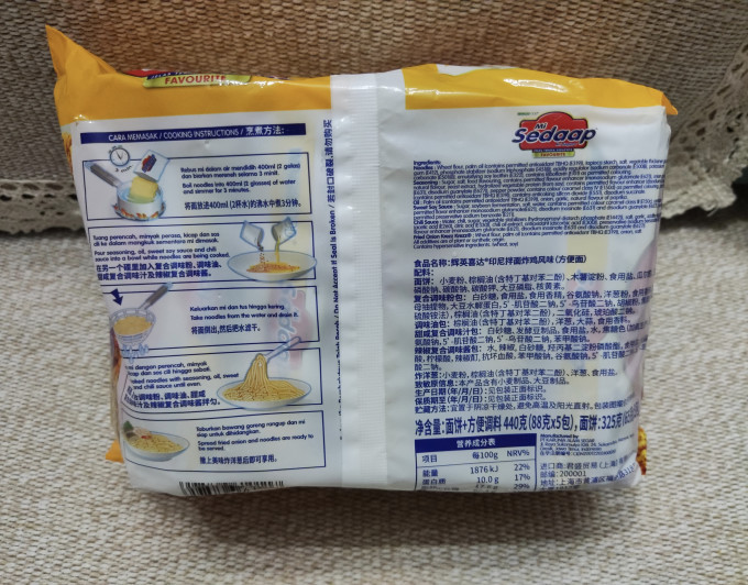 辉英喜达方便面/粉