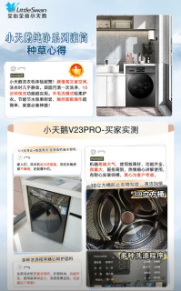 高性价比！家用滚筒洗衣机  千元机 性价比之选