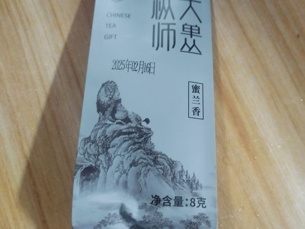 枞大师乌龙茶特级8g试饮装
