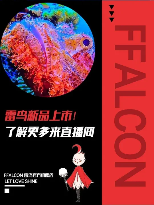 雷鸟新品震撼上市，直播间预定新品享多重好礼#雷鸟电视 #新房装修 #电视怎么选 #新品上市