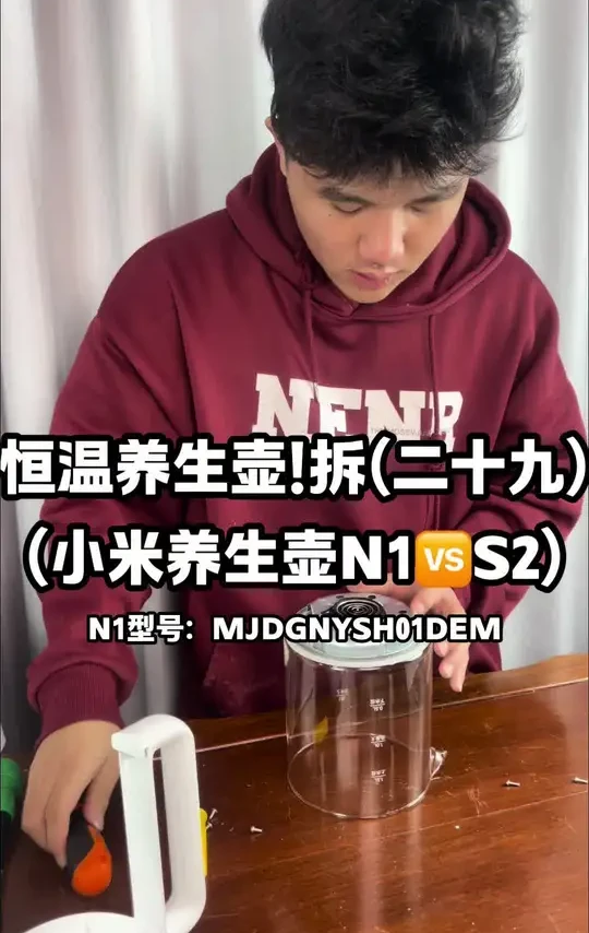 小米N1的买回来了，但商家给我寄了一个售后机，烧水速度还是不错的，跟S2对比的话，S2采用的是316材质的，可以放心使用的，316材质的无涂层的#测评 #小米 #雷军 #米家 #养生壶