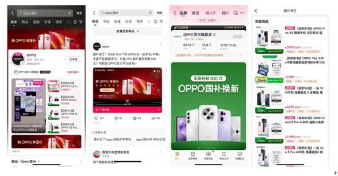 国补政策搅动手机江湖:国产旗舰定价暗战与消费真相