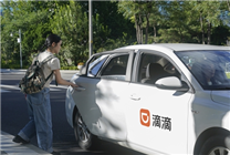 滴滴发布五一出行十大服务保障：智能拦截异常费用、遗失物品快速找回