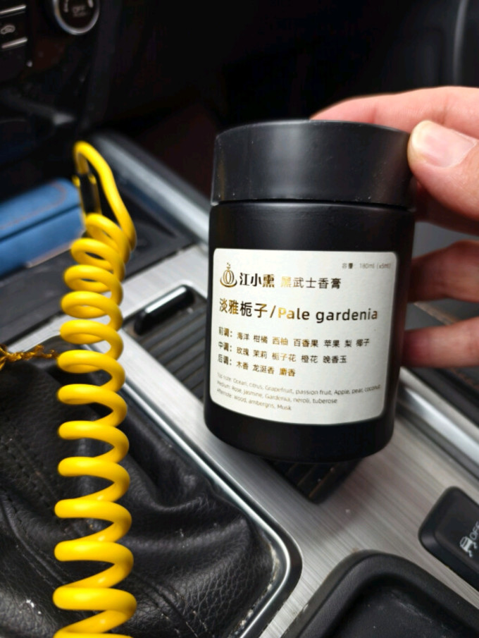 江小熏车用香水