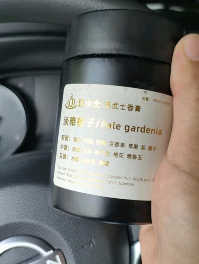江小熏车用香水