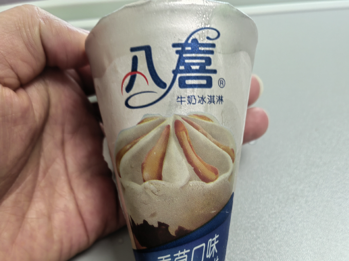八喜甜品
