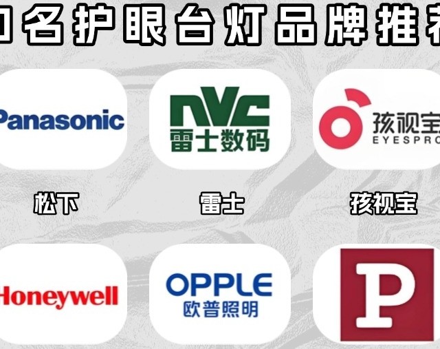 儿童护眼灯真的护眼吗安全吗？别让假护眼灯损害你的视力！