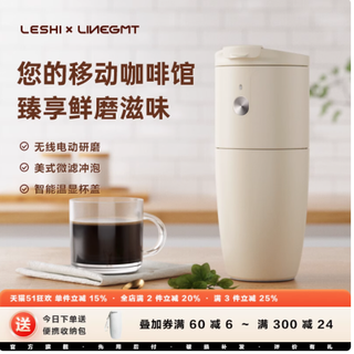 勒仕旗舰店便携咖啡机研磨一体小型—— 随时随地享受咖啡时光