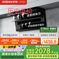 老板Robam小黑翼油烟机27A13-D1性价比分析