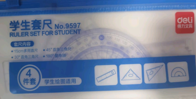 得力圆规