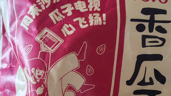 嗑不停的经典红袋五香瓜子！