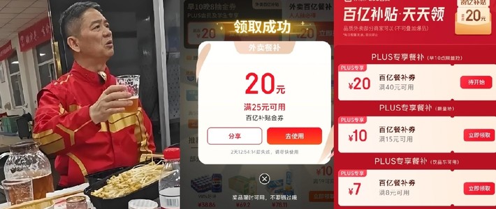 每日必领！京东外卖神卷合集！（持续更新中）