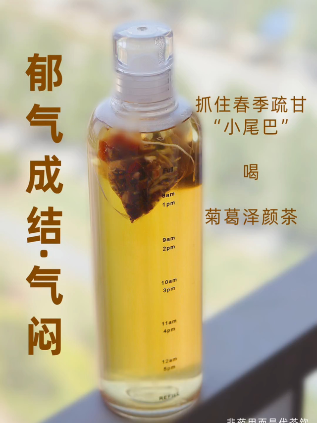 闷闷不乐/肝气郁结😤，把握春日👉多疏甘❗