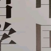 于《中国哲学史》中探寻智慧之光